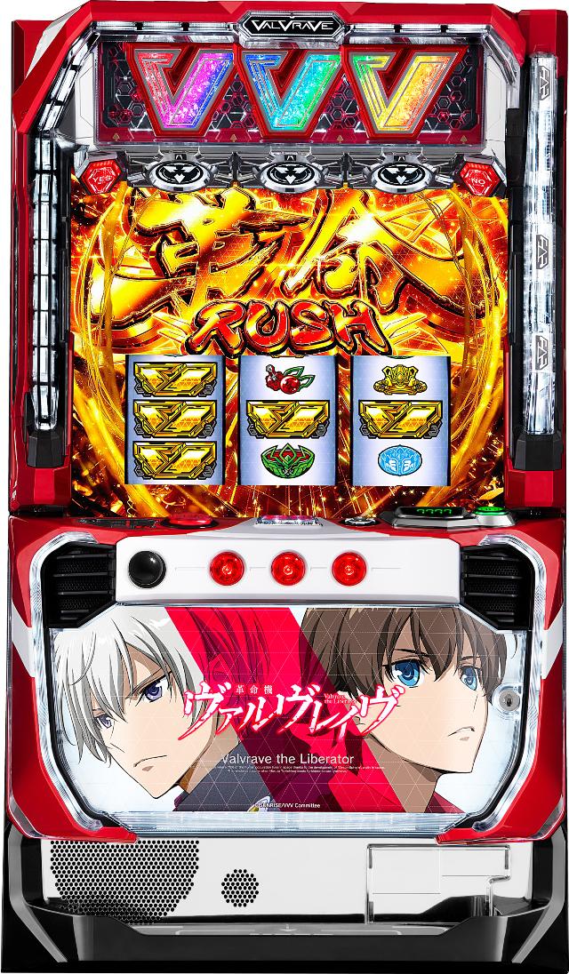 ヴァルヴレイヴ実機商品一覧 - 中古パチンコ、中古スロット、家スロ