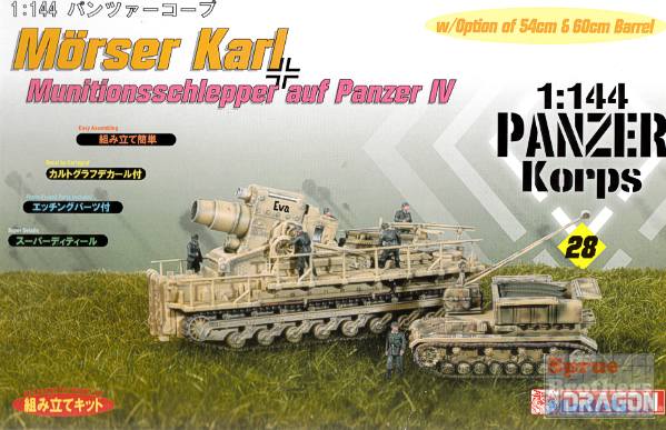DML14510 1:144 Dragon Morser Karl & Munitionsschelpper - Sprue