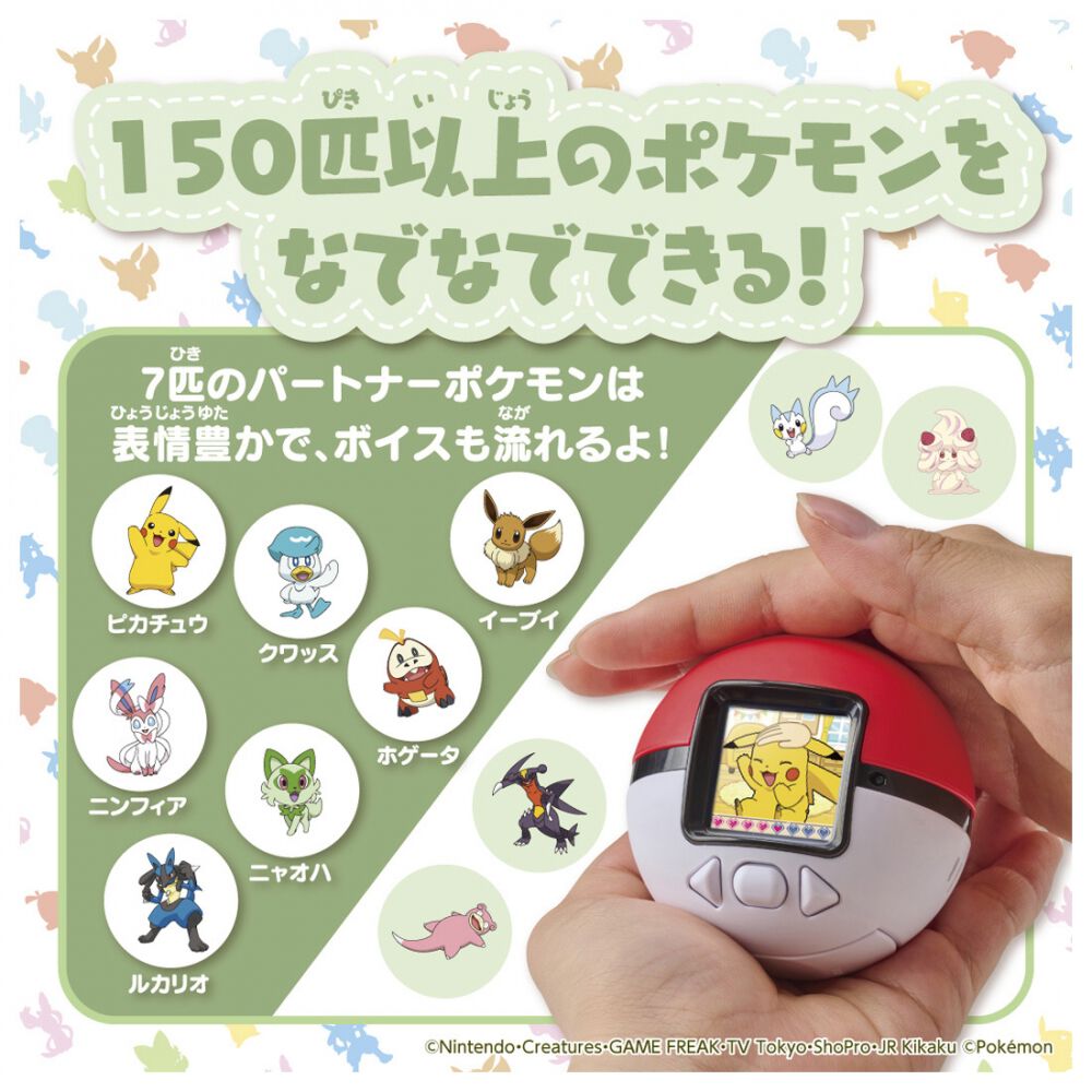予約受付商品】ポケモン ポケなで モンスターボール【出荷予定日：2026