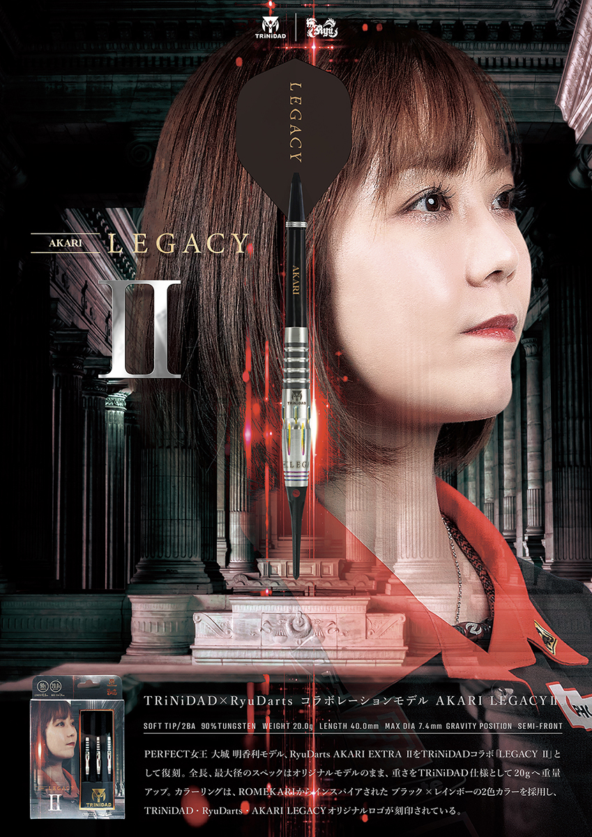 ダーツ バレル TRiNiDAD × Ryu AKARI LEGACY2 大城明香利 選手モデル