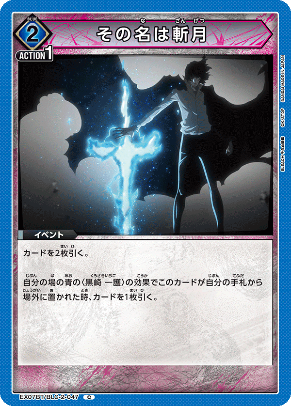 カードリスト｜ユニオンアリーナ｜UNION ARENA