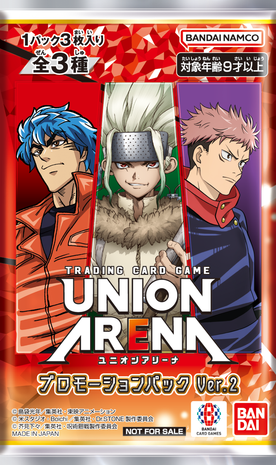 終了]ジャンプフェスタ2024 出展情報 − イベント｜ユニオンアリーナ