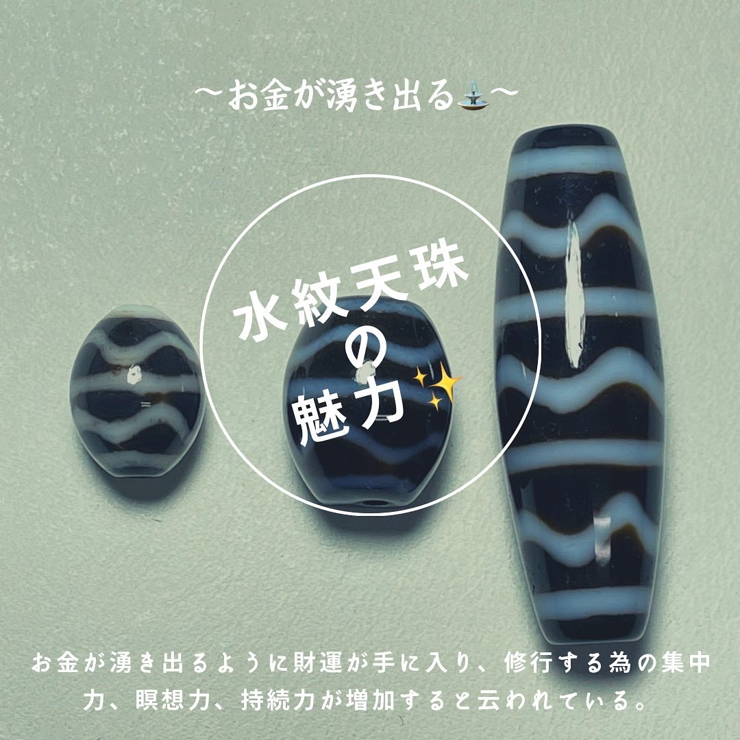 水紋天珠 水紋虎牙天珠の虎牙との違いや流水紋天珠とは