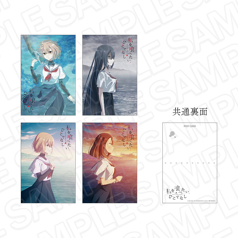私を喰べたい、ひとでなし』ポストカードセット – Anime Store JP