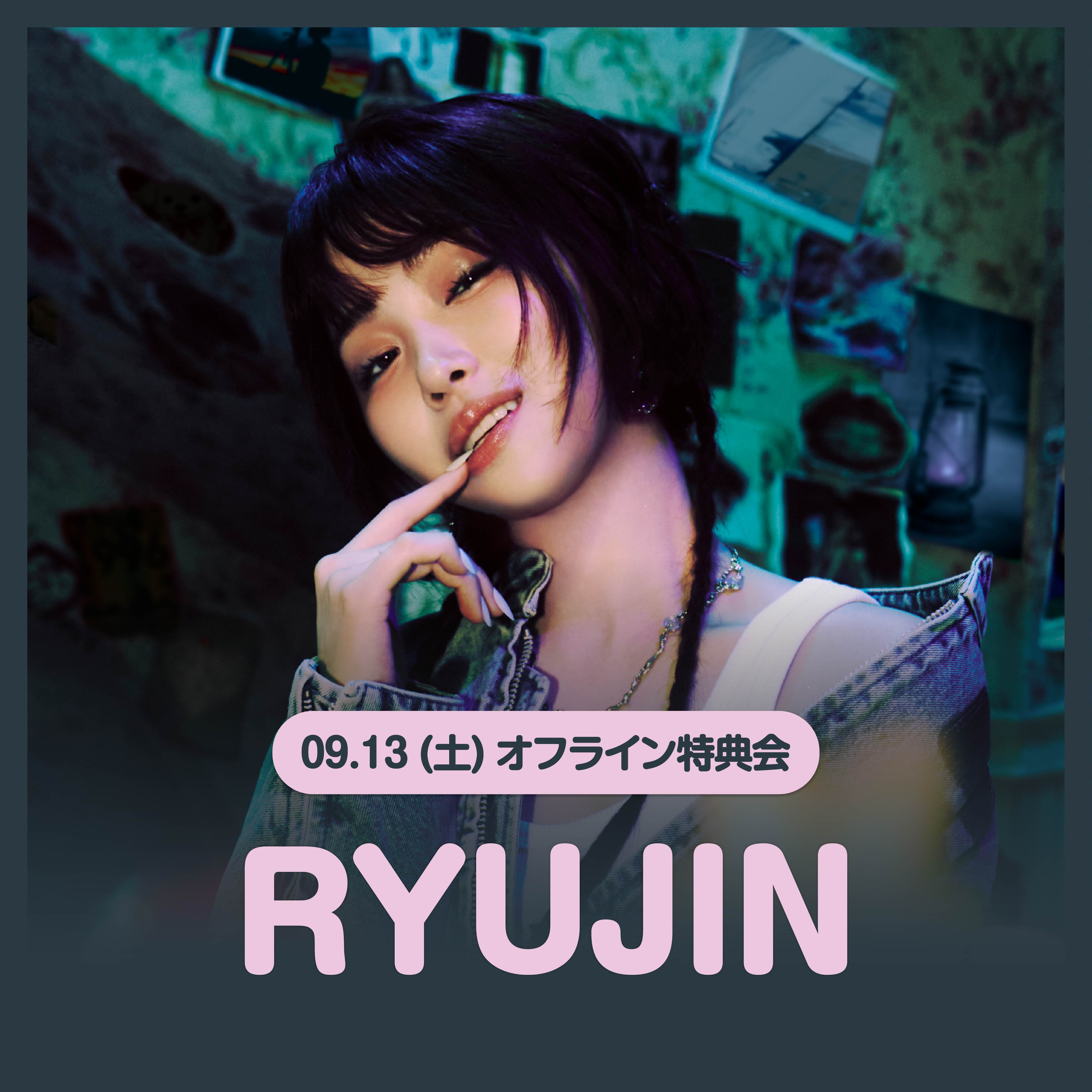 9/13(土) RYUJIN】ITZY 'Girls Will Be Girls' 2枚セット - Whoop