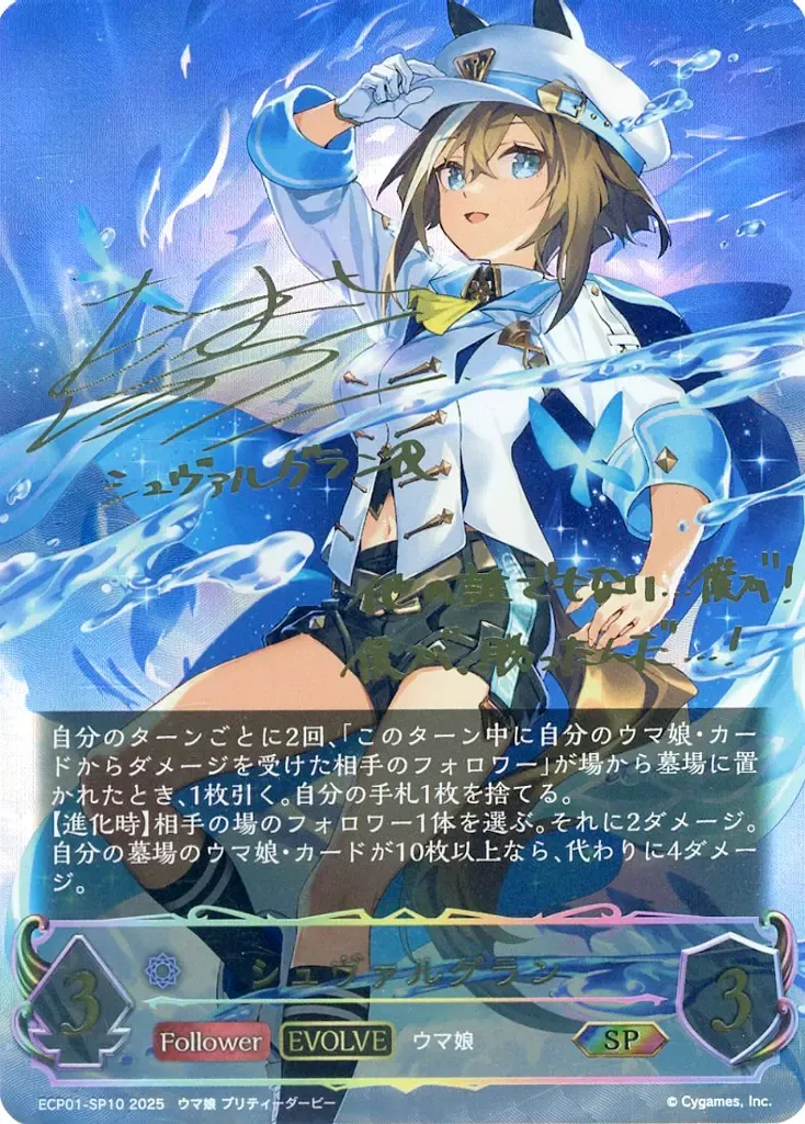 2026年最新】シュヴァルグラン サインの人気アイテム - メルカリ