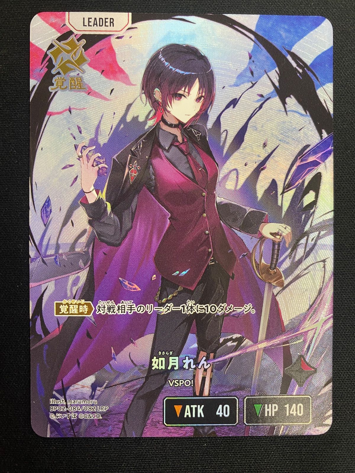 如月れん リーダーカード VSPO LRP 雪*た様 如月れん リーダーカード