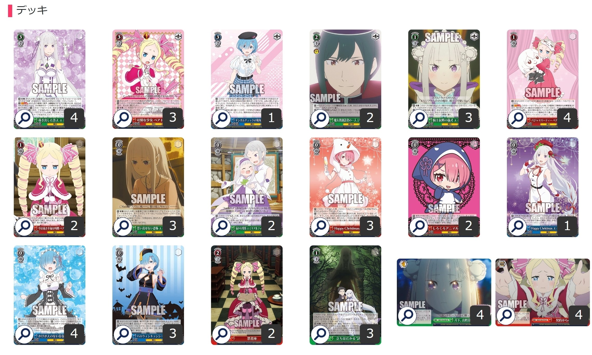 WS ヴァイス ダルセーニョ デッキ＋パーツ デッキパーツ付き D.S.-Dal