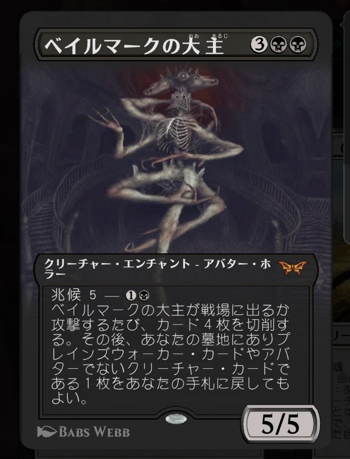 MTGアリーナ】マルドゥベイルマーク【タイムレス】｜magahara