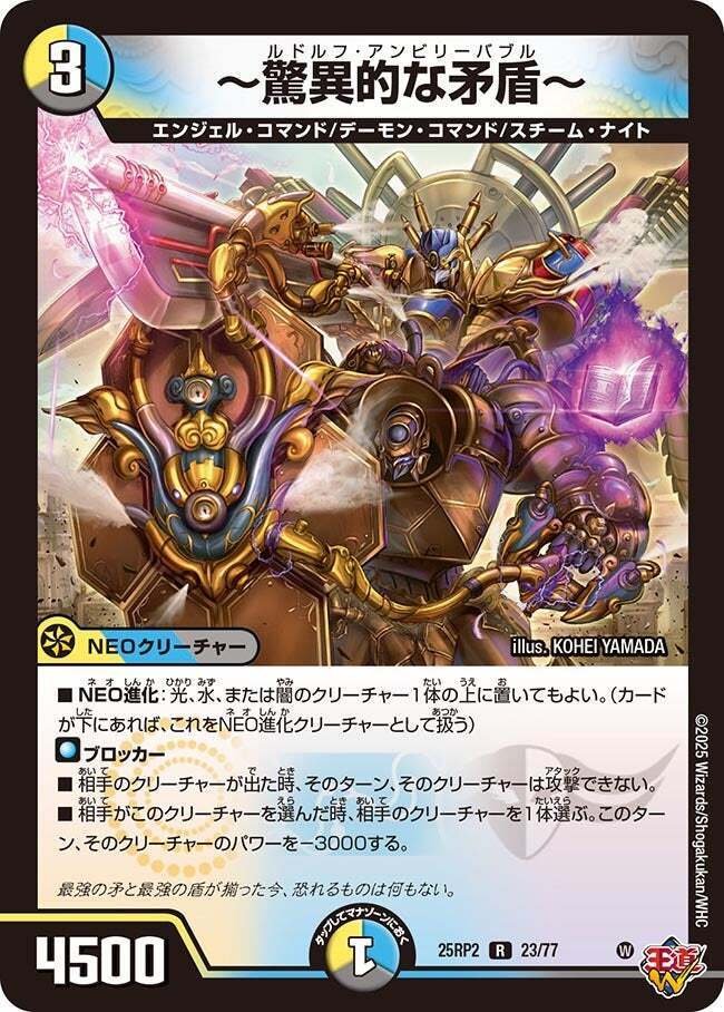 デッキ紹介】サファイアウィズダムで完封するドロマーマガルセカイ