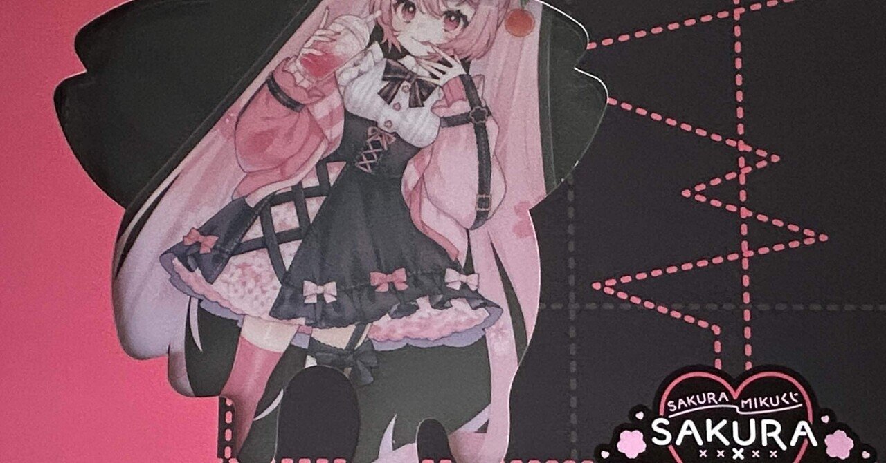 2025年7月14日の雑記: タイトーくじ 桜ミクSAKURA×SUBCULTURE｜新理ツク