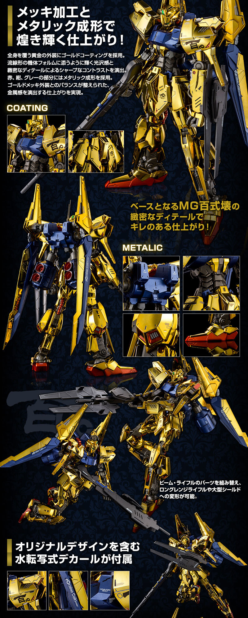 MG 1/100 百式ライズカイン｜プレミアムバンダイ｜バンダイナムコ