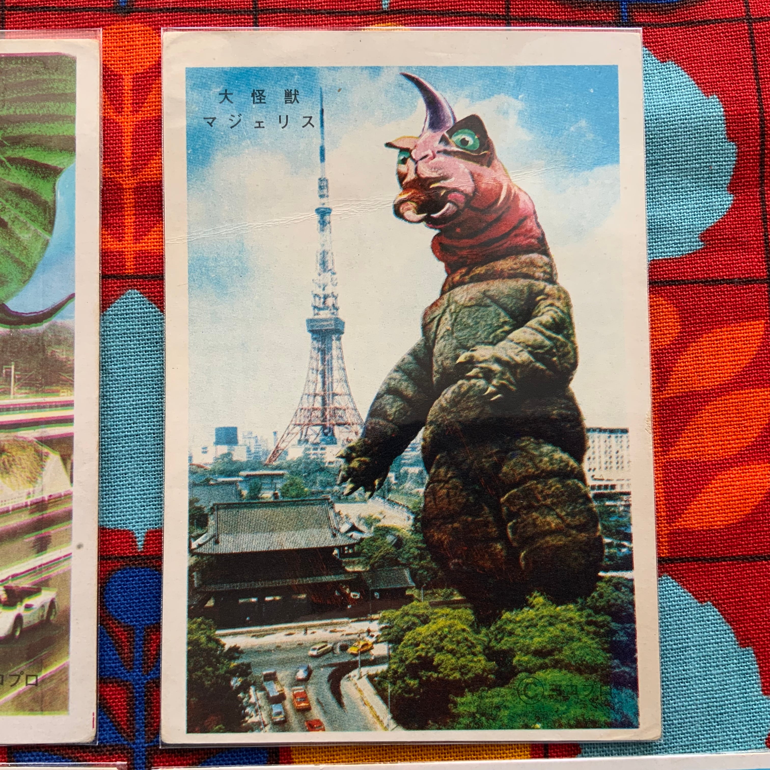 かっこいいパチ怪獣の5円引きブロマイド ヨコプロ4枚セット! | 実用外