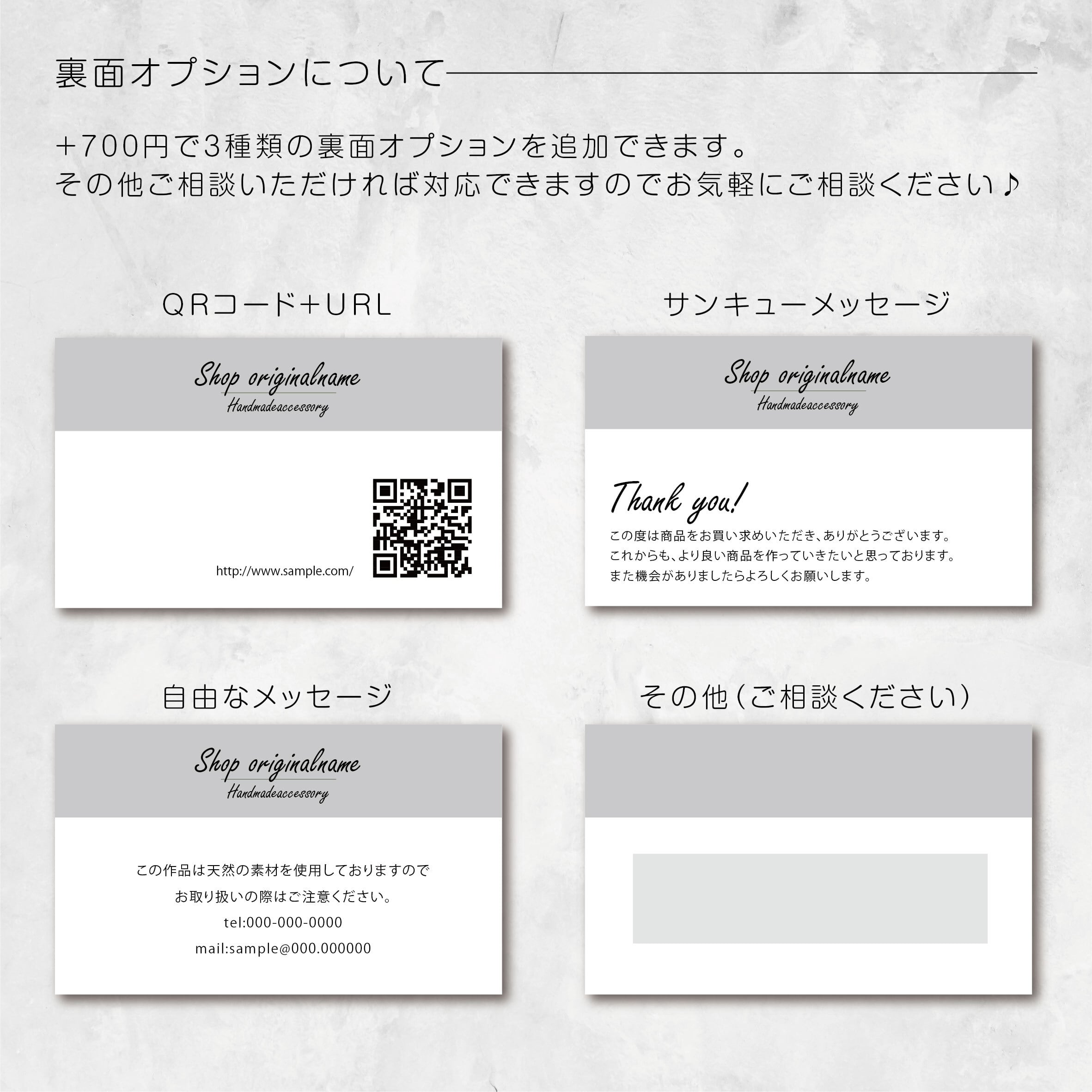 ピアス台紙／アクセサリー台紙／ショップカード／名刺／名入れ