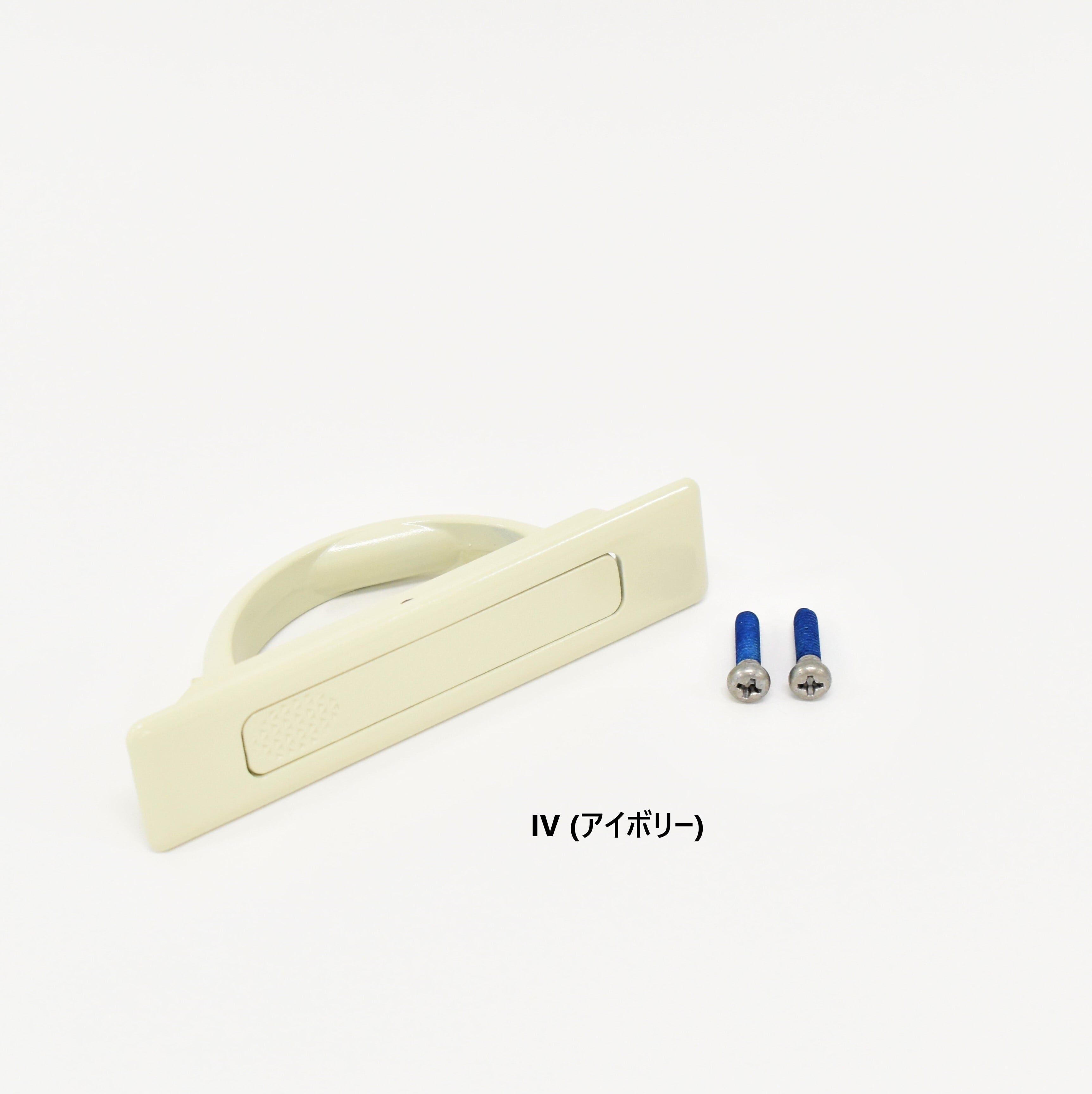 回転取手【BU-SPF-R-KT-□□】 | 城東テクノ 部材shop