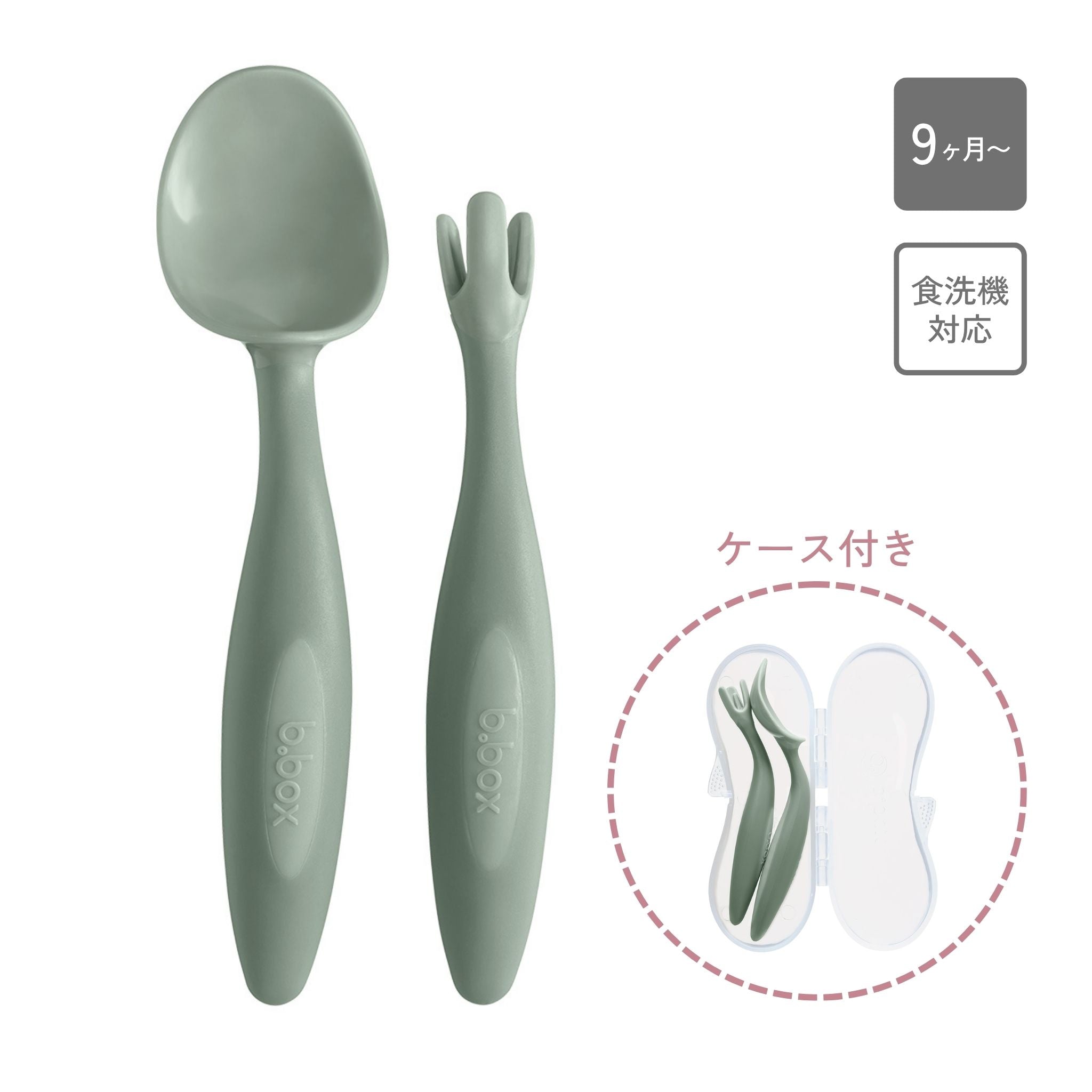 New】カトラリーセット/Toddler cutlery set - sage