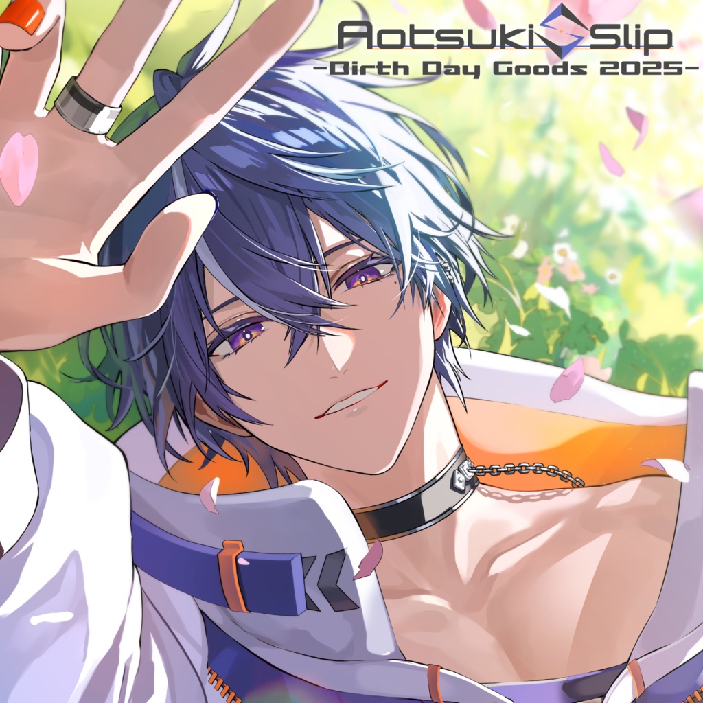 藍月すりっぷ 2025年誕生日記念 グッズ - 藍月すりっぷ -Official