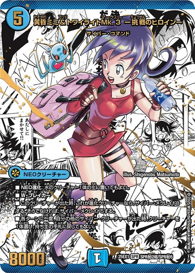 デュエマ オリジナルCS】「トレカラインCS(2025/8/17)」結果 青単