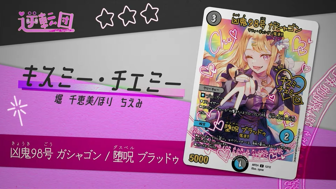 デュエルマスターズ】神アート 「魔法少女アイドルGirl Mage～偶像魔導