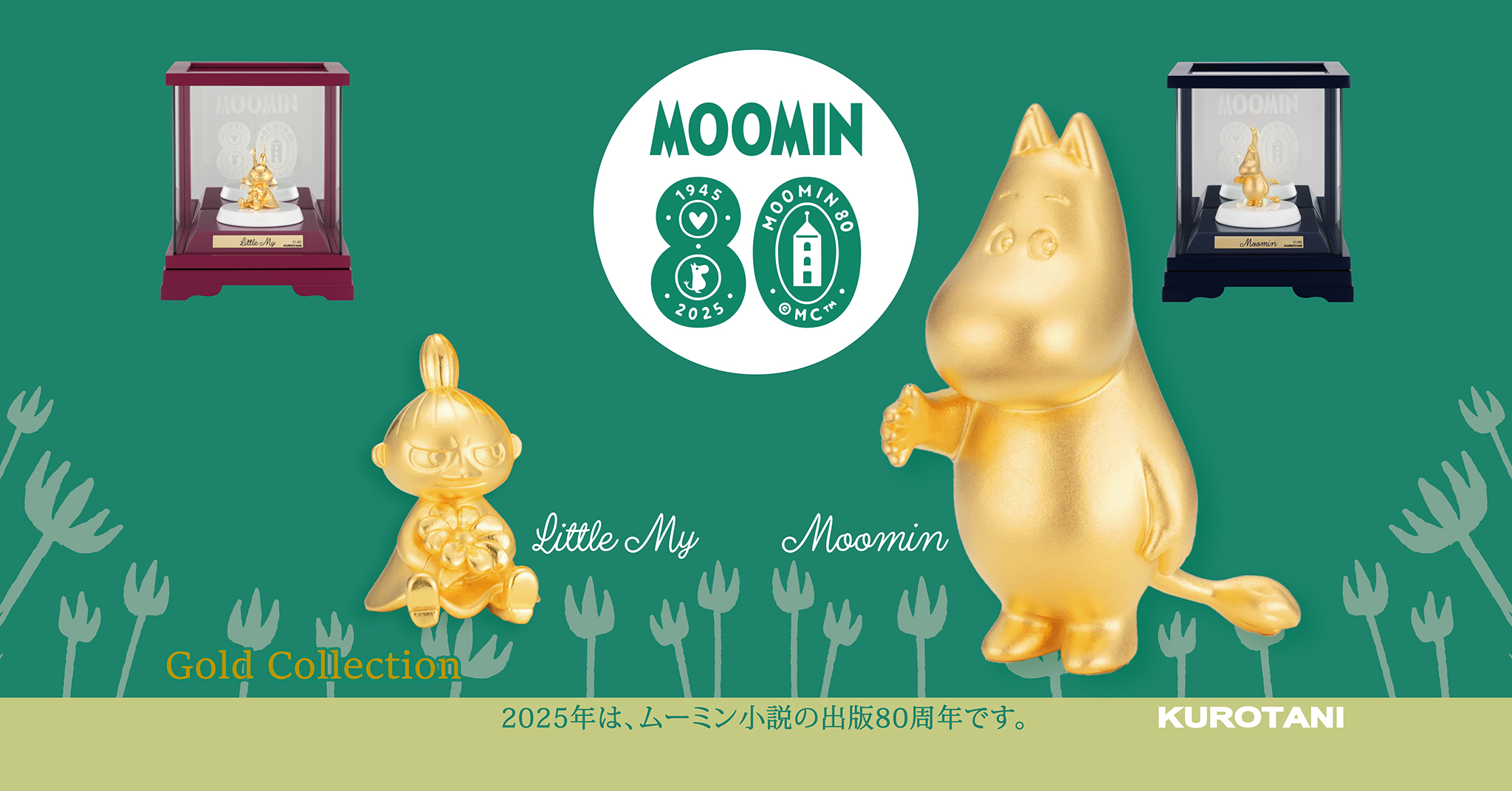 ムーミン小説80周年を記念した純金アイテムが登場！ | ムーミン公式サイト