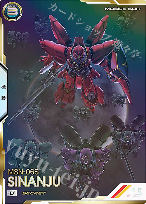 SEC シナンジュ（パラレル） 販売 | UNITRIBE SEASON:01 | 機動戦士