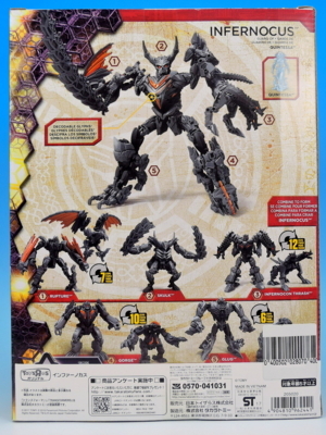 トランスフォーマー最後の騎士王 インファーノカス で遊ぼう！ - YOの