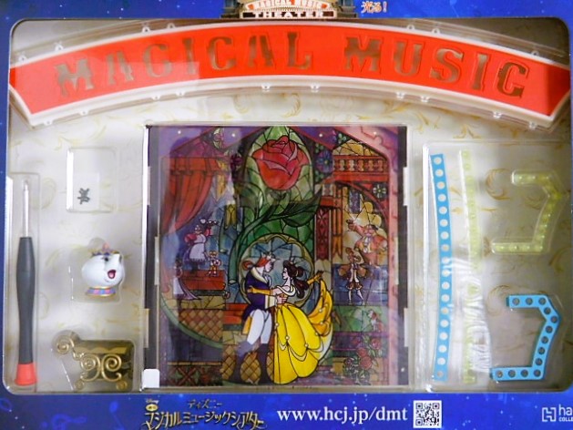 アシェット】ディズニーマジカルミュージックシアター創刊号 - 小さな世界
