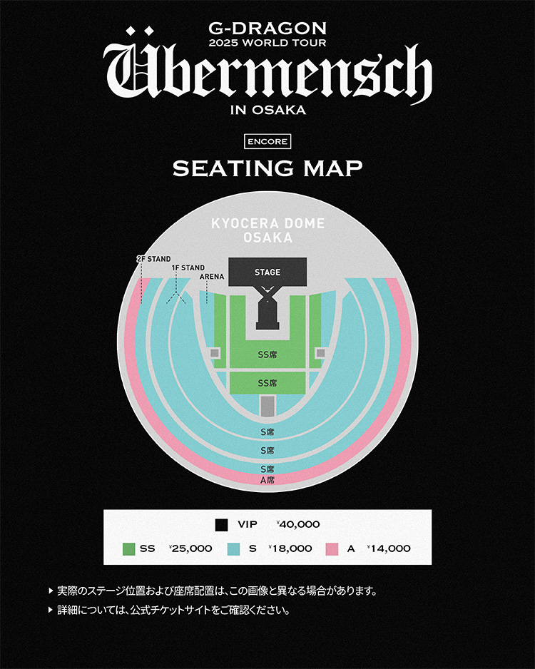 G-DRAGON 2025 WORLD TOUR [Ubermensch] IN OSAKA : ENCORE | ローチケ