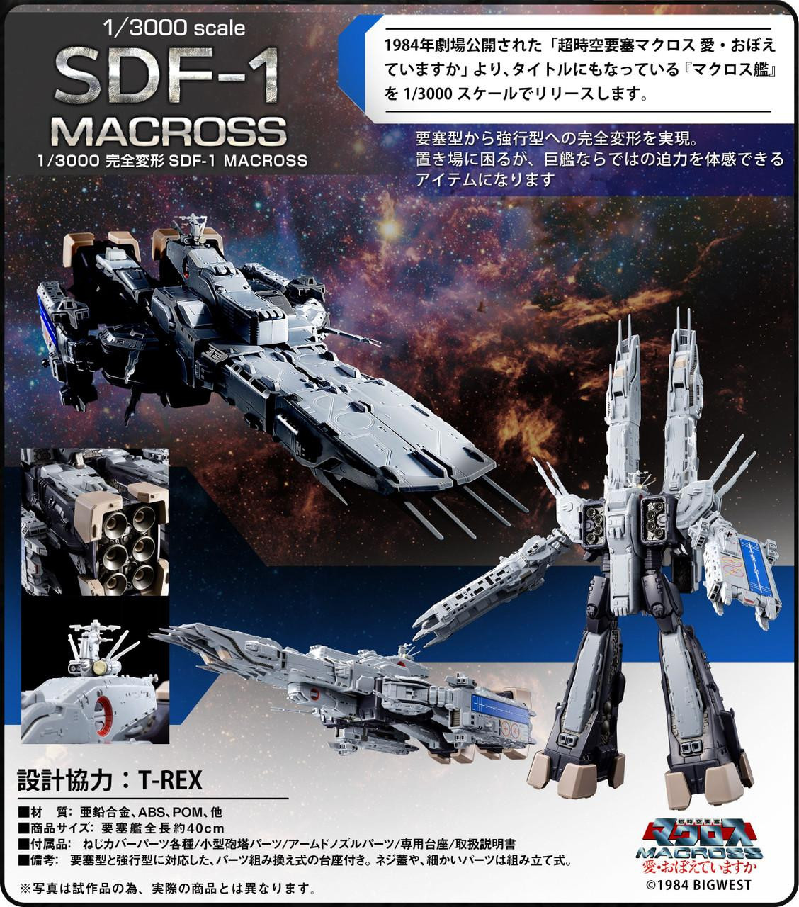 Macross: Do You Remember Love? - 1/3000 Fully Transformed SDF-1