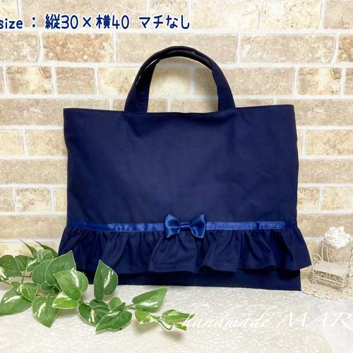 受注製作‼️ ネイビー無地のラブリーなレッスンバッグ 【単品】キルト