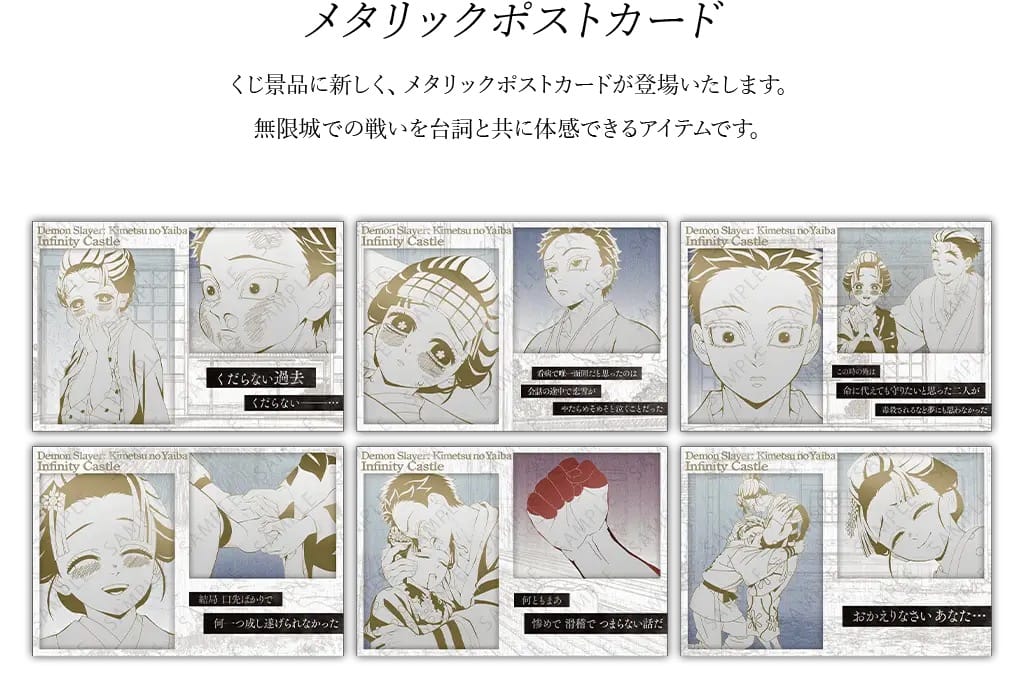 鬼滅の刃 ufotable ダイニングお楽しみくじ Wチャンス B2原画ポスター 鬼滅