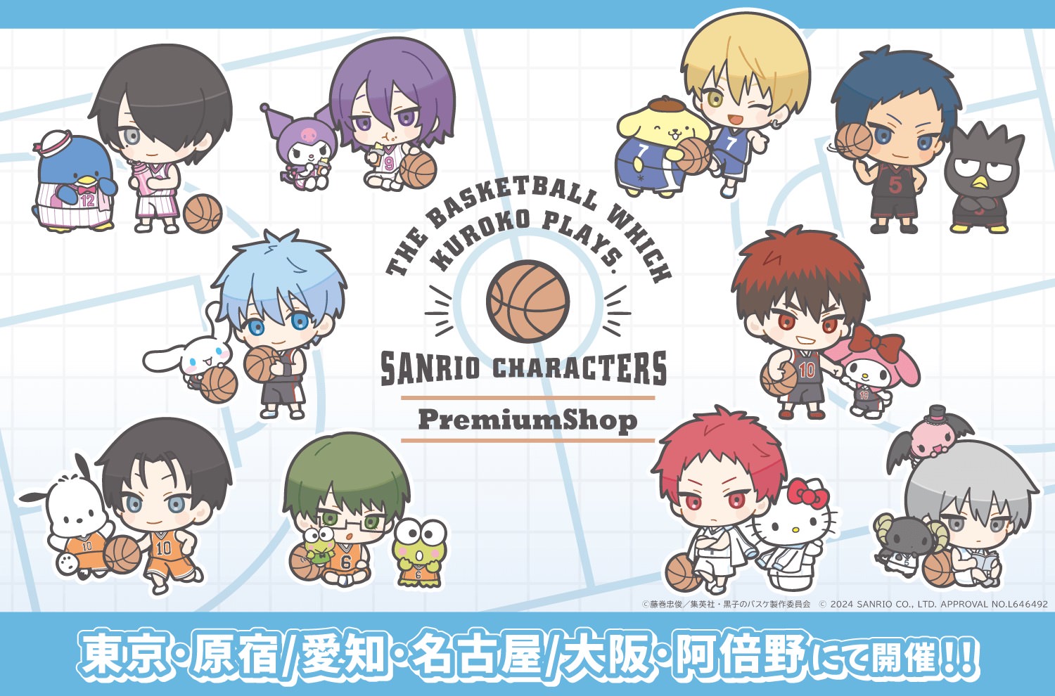 黒子のバスケ × サンリオ コラボストア in 3都市 1月20日より順次開催!