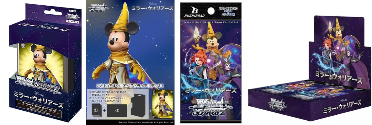 ミラーウォリアーズ RR以下＋TD 4コン ヴァイス ヴァイスシュヴァルツ