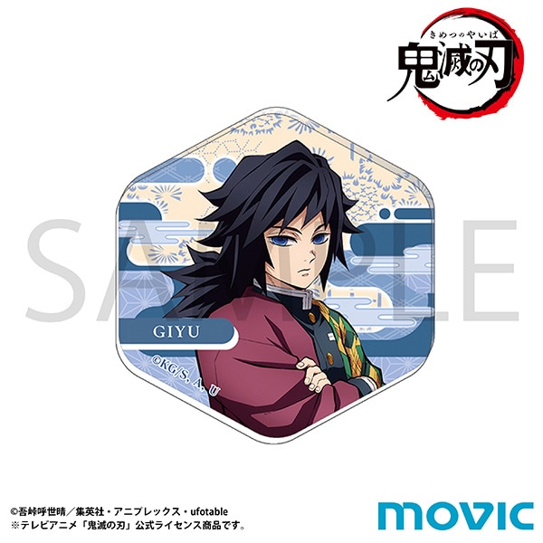 鬼滅の刃 アクリルマグネット 冨岡 義勇 第二弾: キャラグッズ