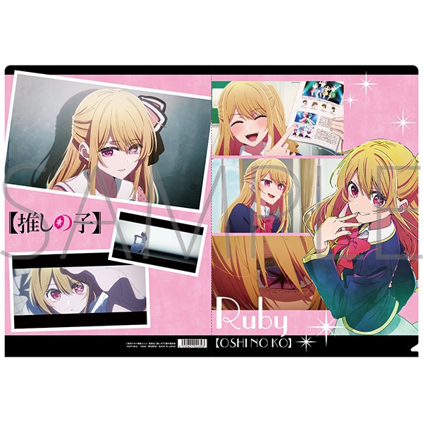 推しの子】 クリアファイル／ルビー: キャラグッズ｜ムービック（movic）