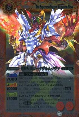 超神星龍ジークヴルムノヴァ(BS43-RVXX01)(REVIVAL/2020年) | XX