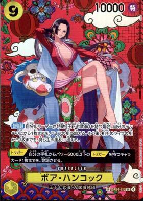 ボア・ハンコック(☆SR/パラレル)(PRB02-017)[illust.otton] | SR