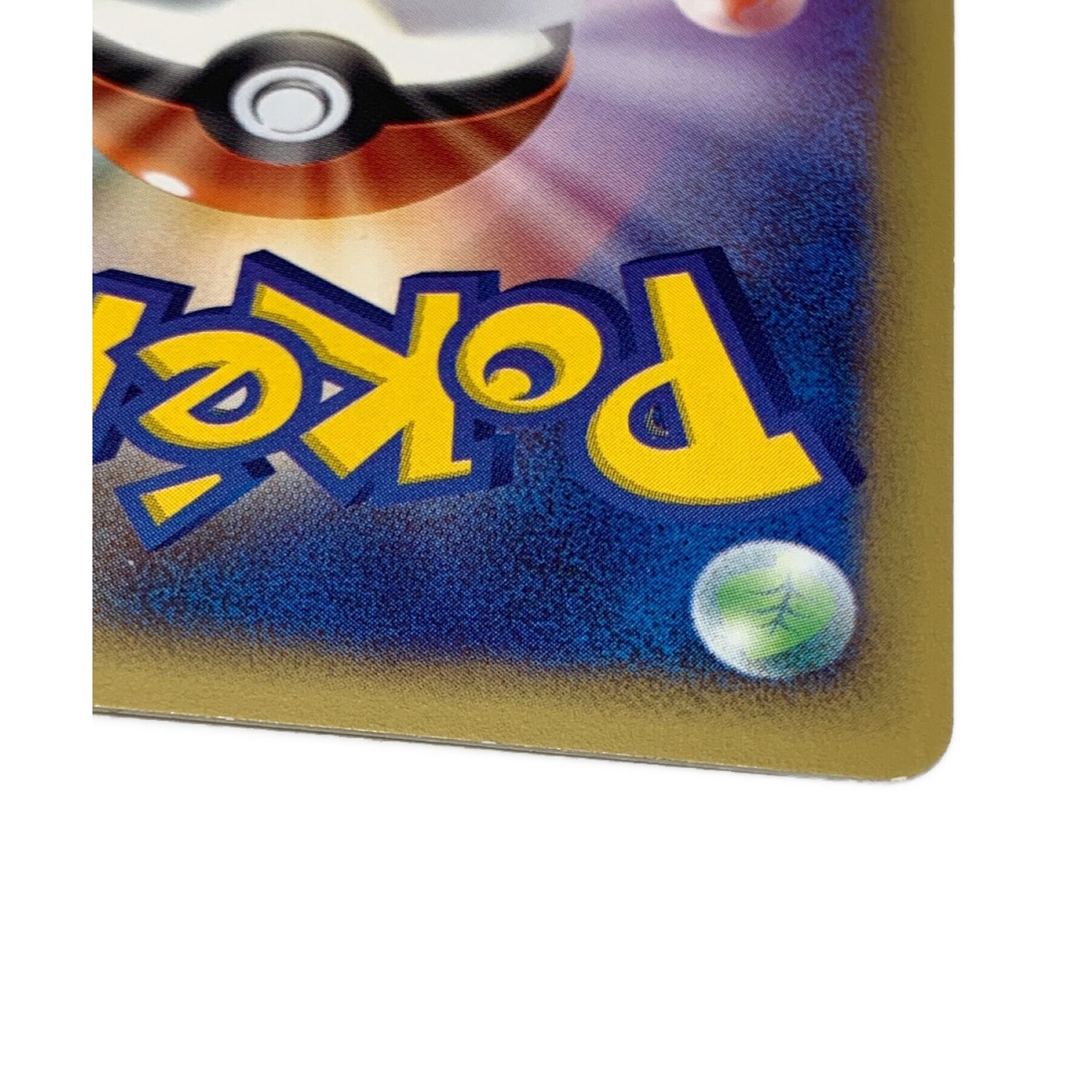 ポケモンカード なみのりピカチュウ WEB 025/048｜トレファクONLINE