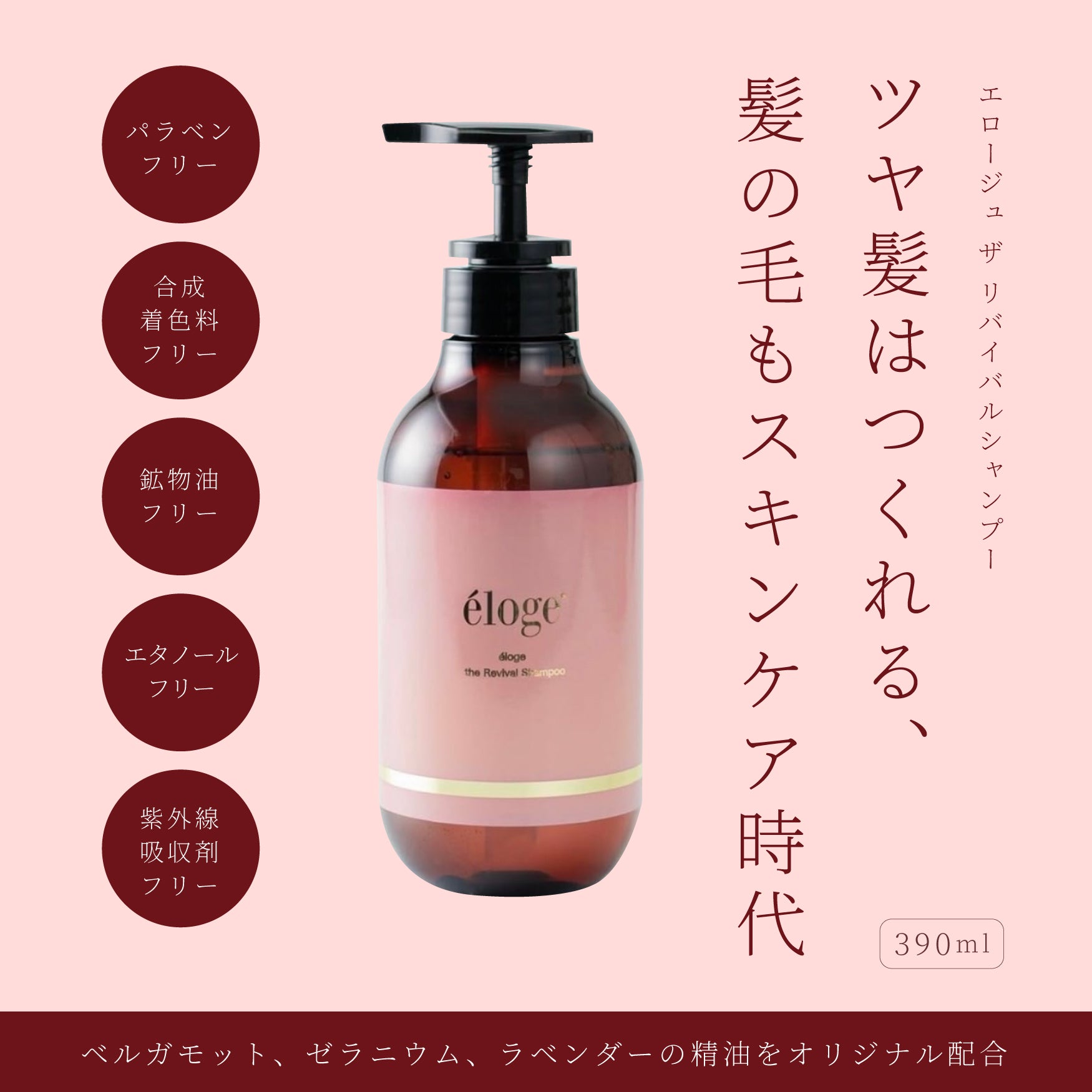 定期商品 – eloge公式オンラインストア