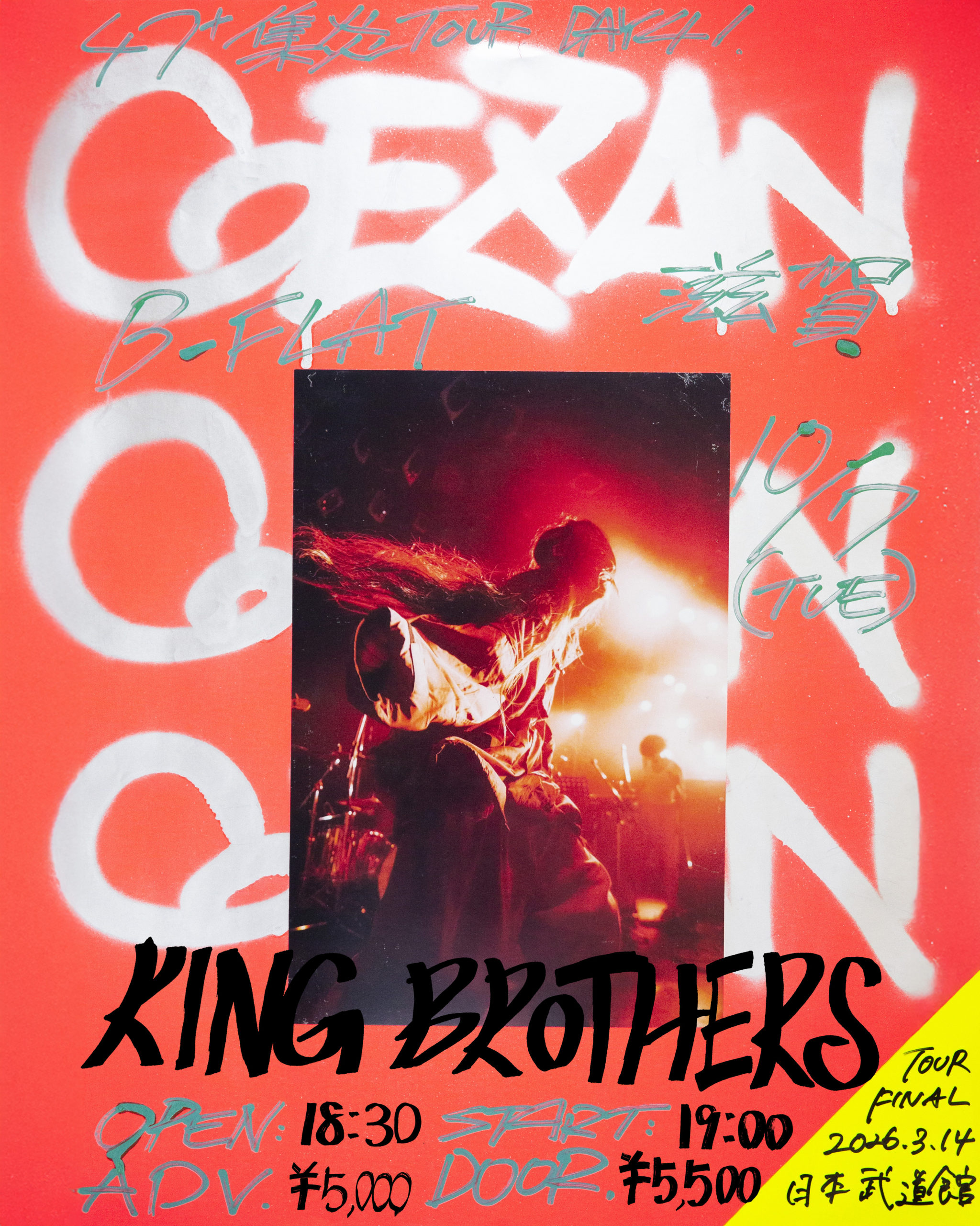 GEZANが開催中のツアー「47＋TOUR『集炎』」より、後半戦6公演の詳細を