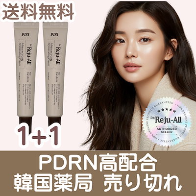 Qoo10] REJUALL [正規販売店] 1+1 REJUALL