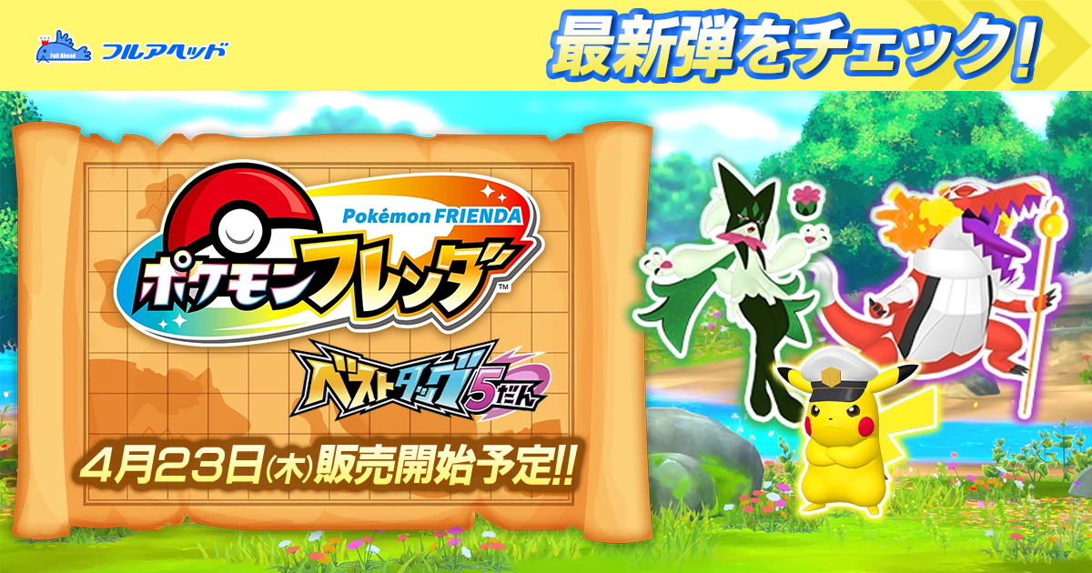 H7-40 Pベジット【スペシャルメモリアルパック Vol.2