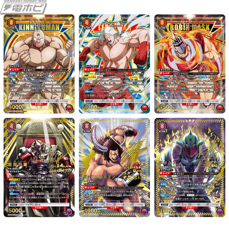バンダイTCG「UNION ARENA」に『キン肉マン』が参戦！アニメに登場した