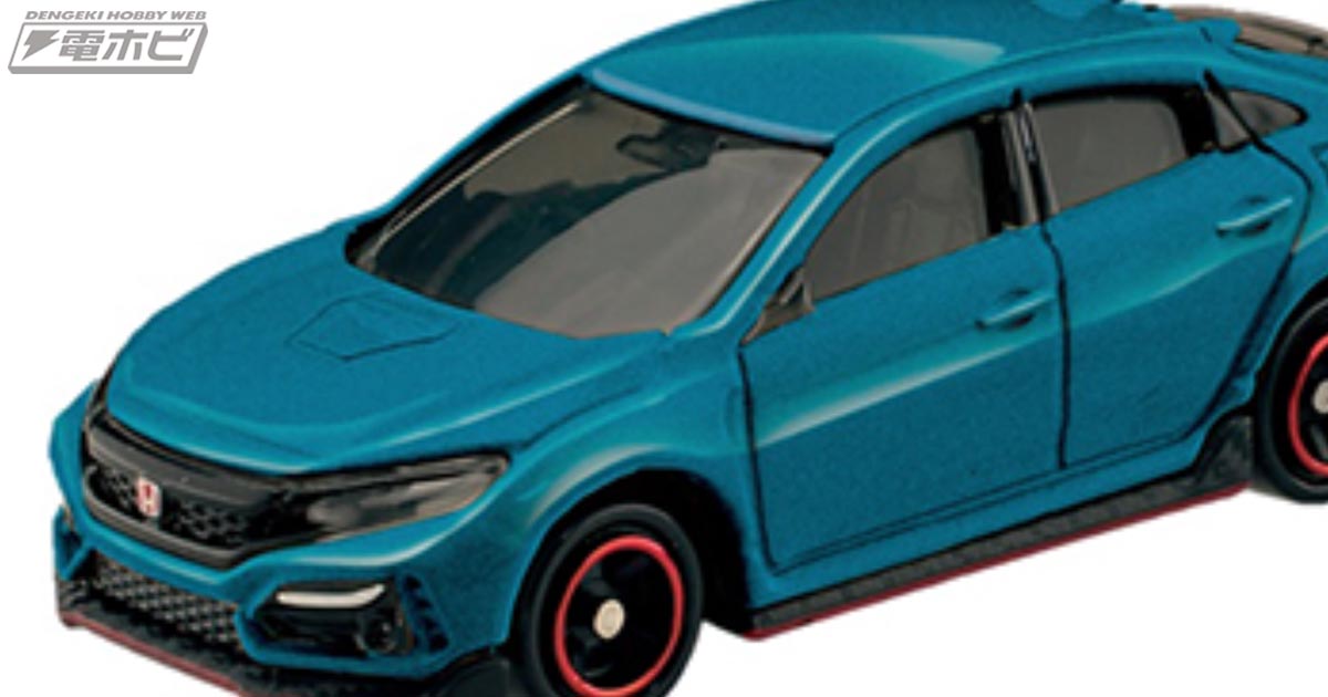 ローソンでオリジナルトミカ「ホンダ シビック TYPE R」が発売決定