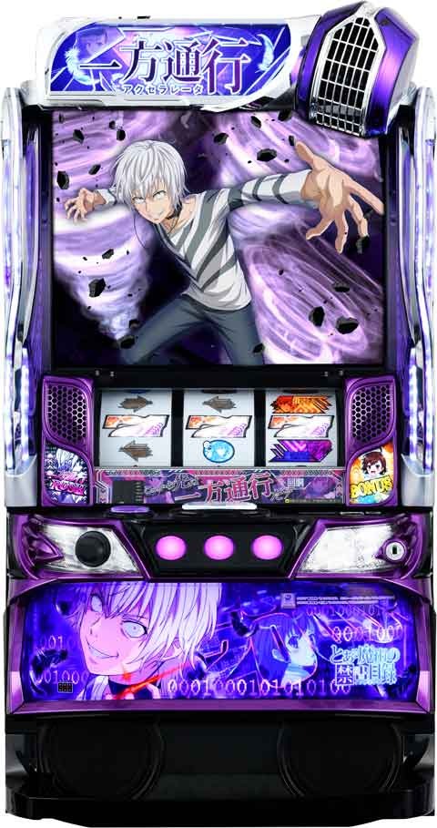 スマスロ 一方通行 とある魔術の禁書目録(Lアクセラレータ) パチスロ