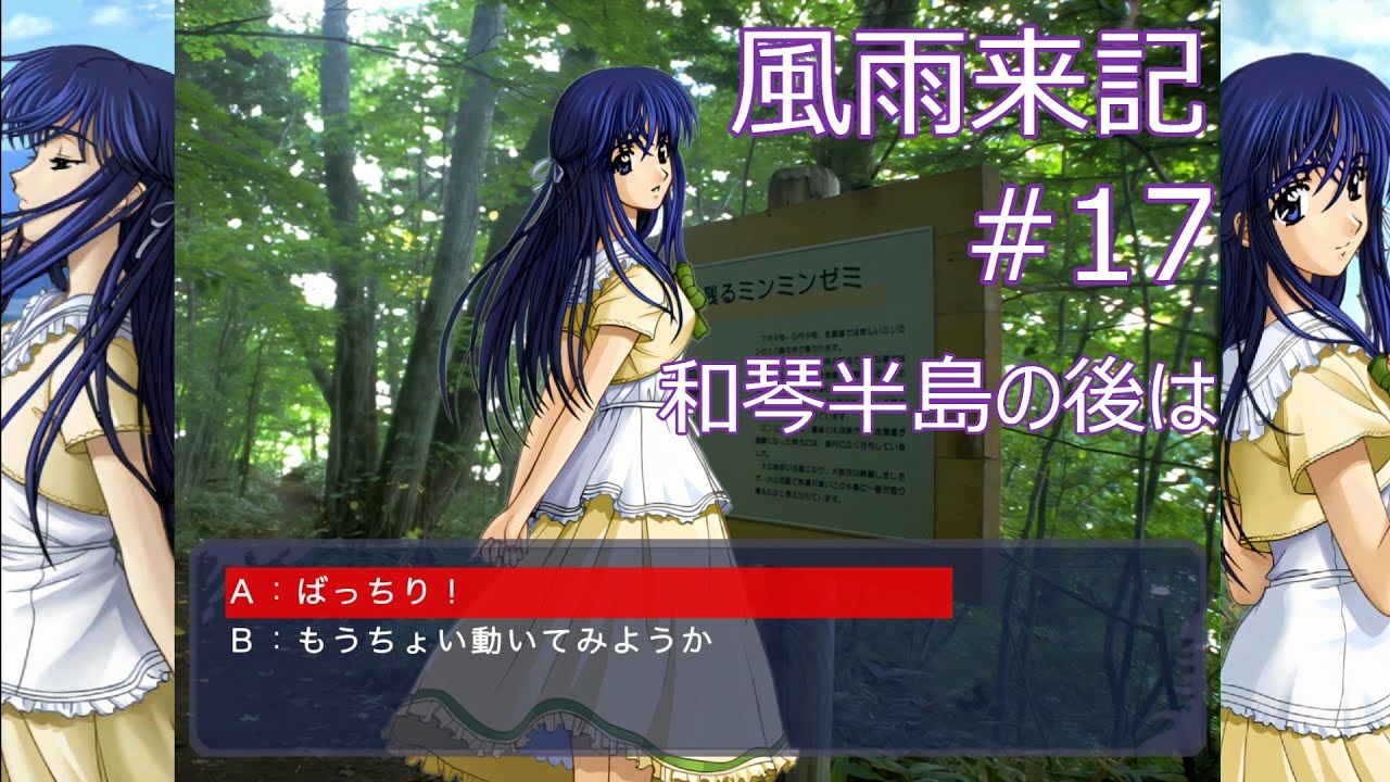 北へ。 White Illumination 実況 #65 春野琴梨編 - YouTube