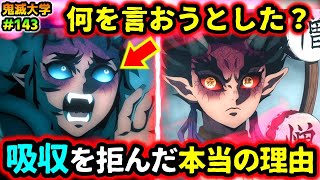 鬼滅の刃】半天狗を徹底考察！最期に哀絶が伝えようとしたメッセージ