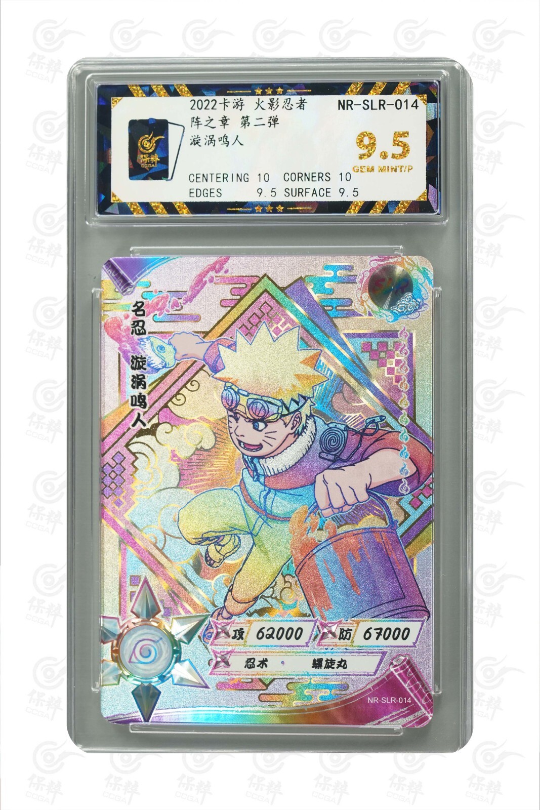 NARUTO ナルトカードゲーム CCG 術 SR NARUTO ナルトカードゲーム CCG