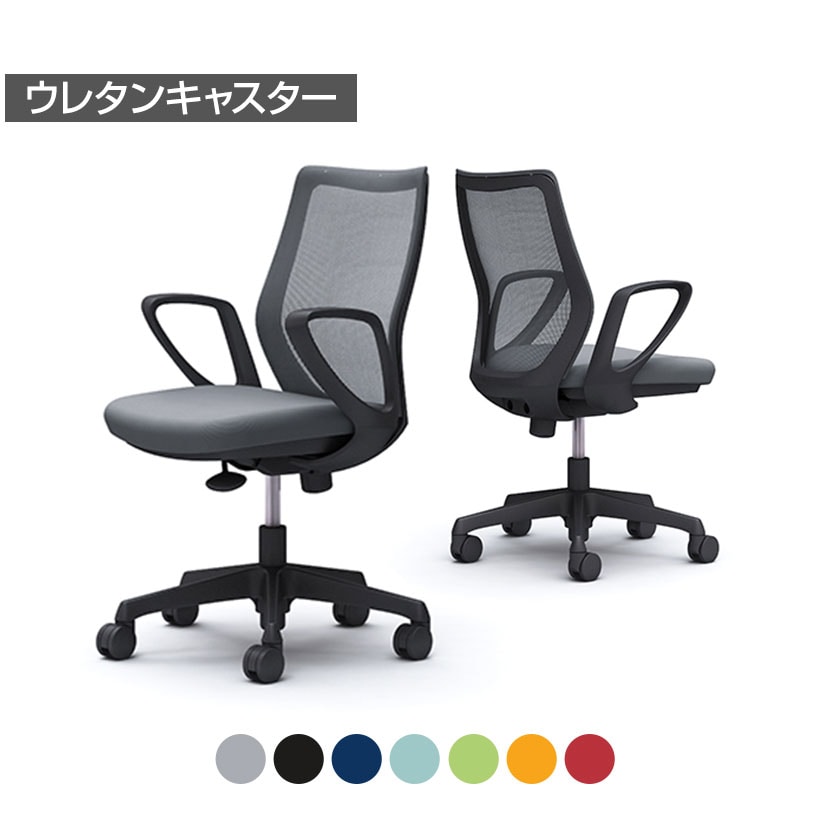 送料無料】 オカムラ CG-M オフィスチェア デザインアーム 樹脂脚