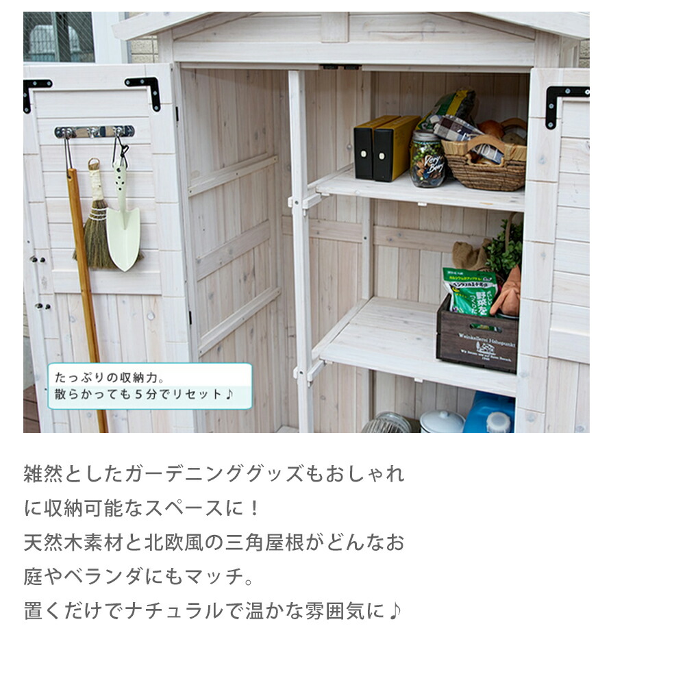 楽天市場】三角屋根収納庫 花 ガーデン DIY 物置 倉庫 小屋 物置き
